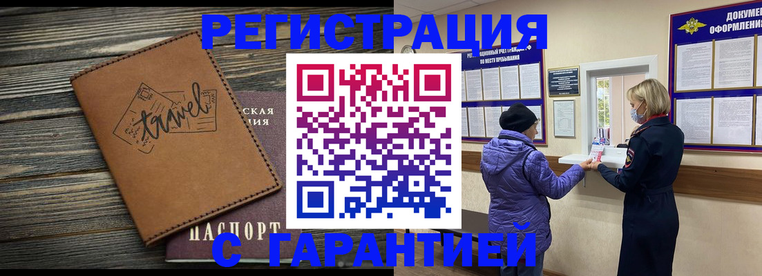 временная регистрация недорого в Симферополе