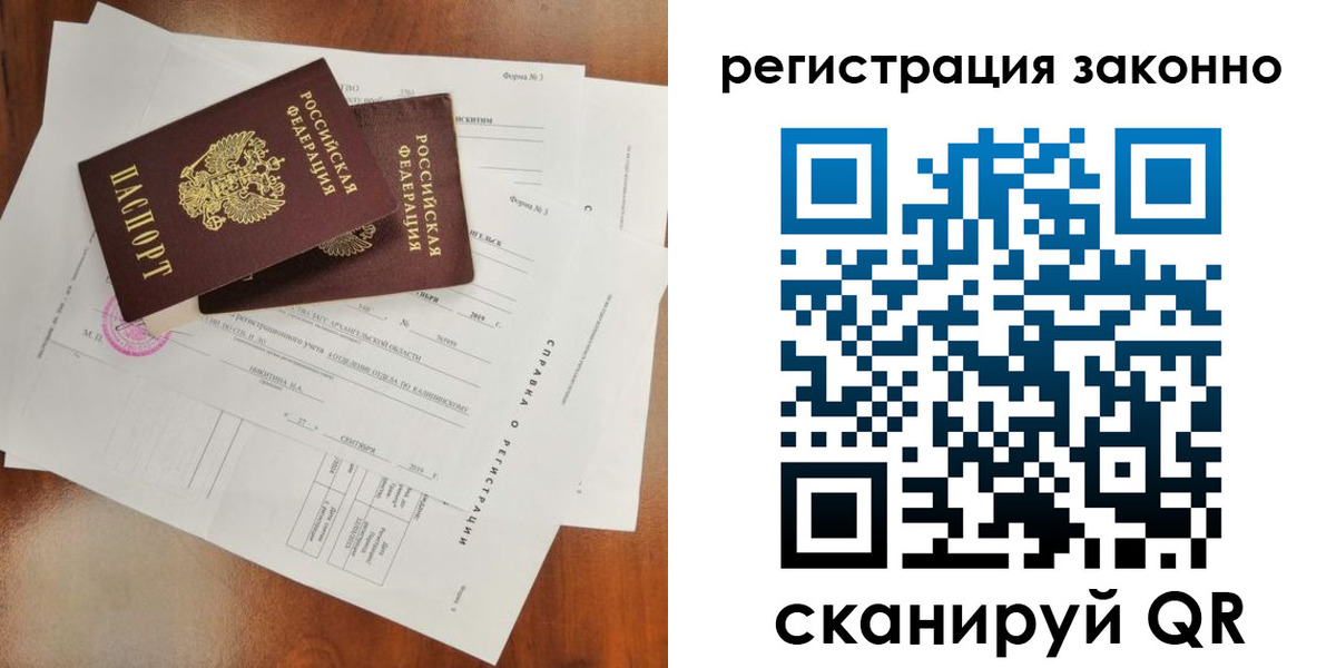 прописка паспорт в Симферополе