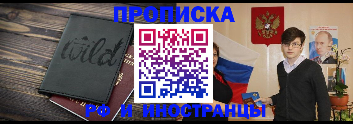 прописка поиск в Симферополе