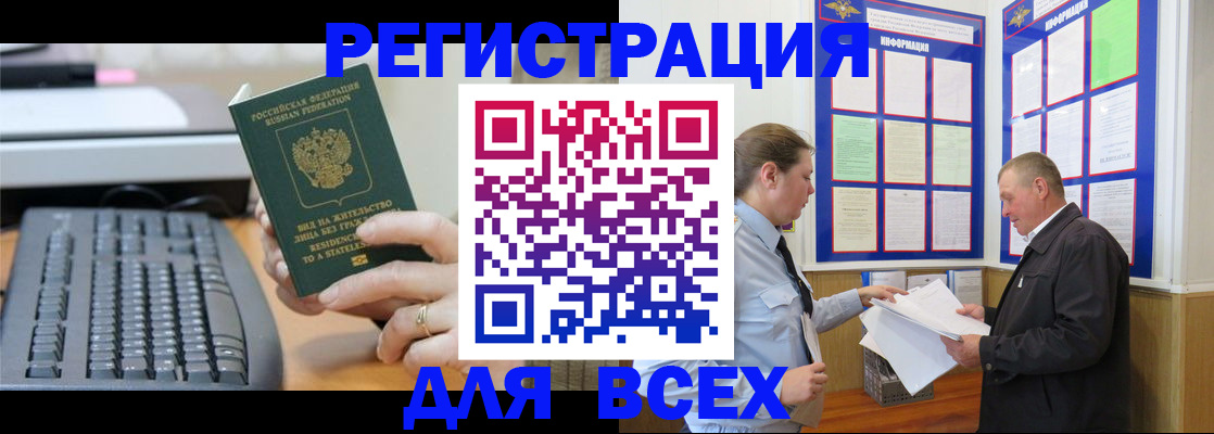 временная регистрация в Симферополе
