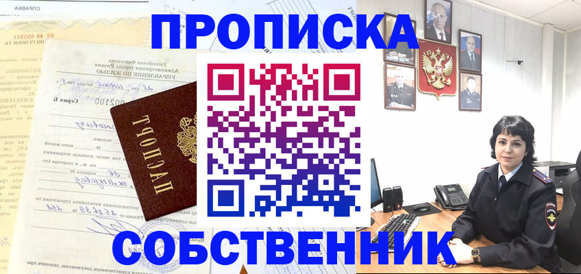пропишу в квартире в Симферополе