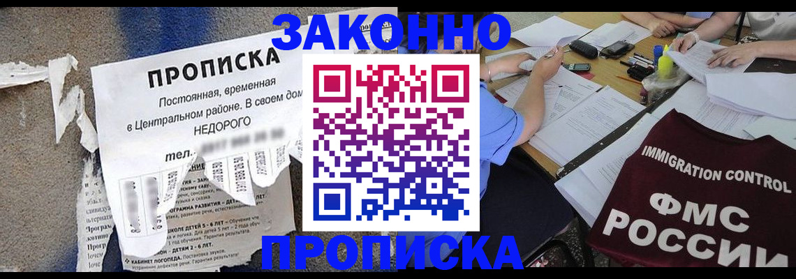 регистрация в Симферополе