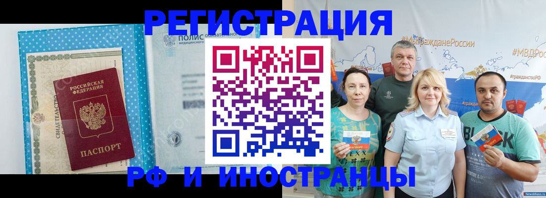 прописка иностранных граждан в Симферополе